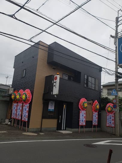 居酒屋 一家八家