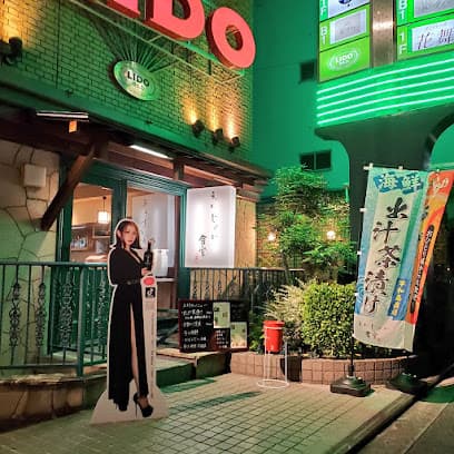 居酒屋 えんじょい食堂