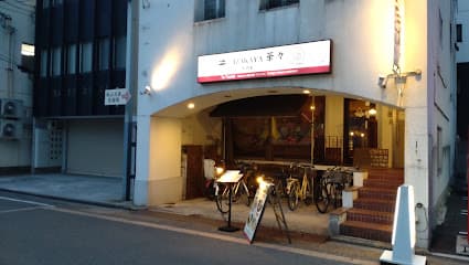 居酒屋 華々