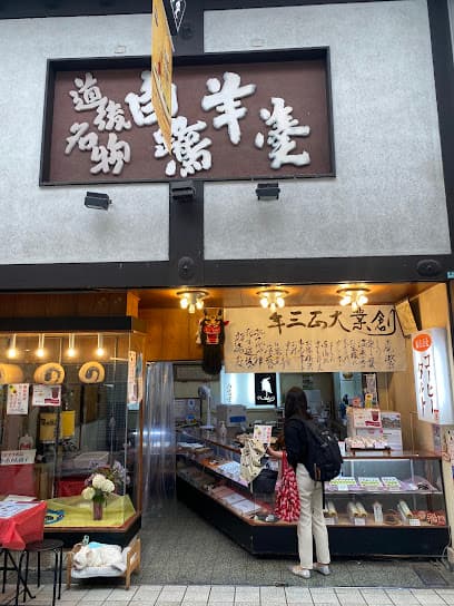 白鷺堂