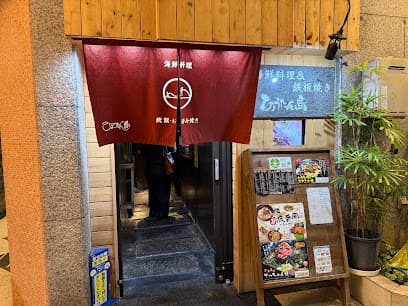 ひょうたん島