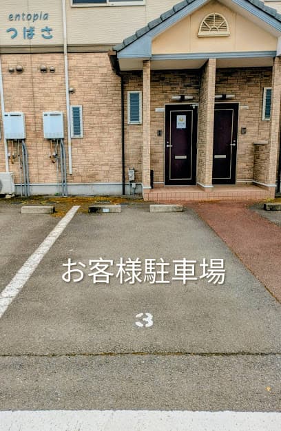 整体 錬 -ren-