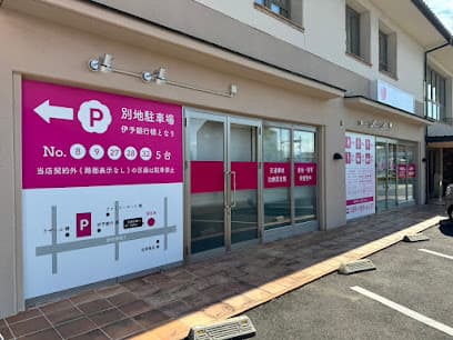 だいふく鍼灸整骨院 北斎院院