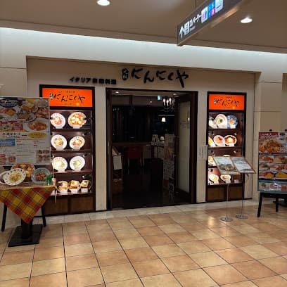 元祖にんにくや いよてつ髙島屋店