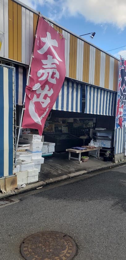 杉田鮮魚