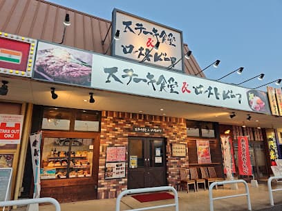 ステーキ食堂&ローストビーフ