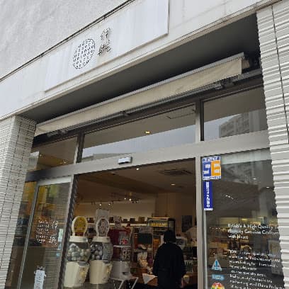 伊織 松山お城下店