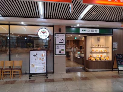 珈琲館 まつちか店