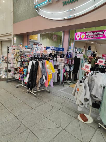 スペース田中 大街道店
