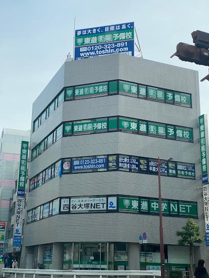 東進衛星予備校