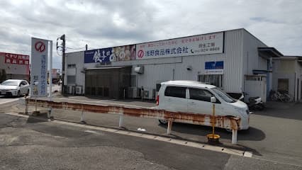 浅野食品(株) 垣生工場