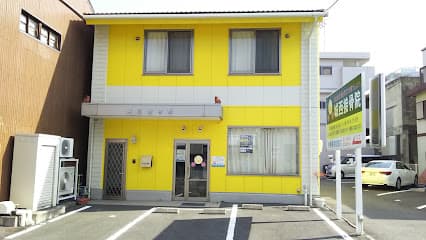 城西接骨院