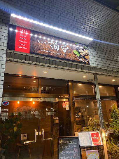 大手町楠亭