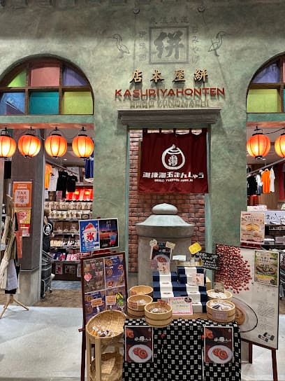絣屋本店(かすりや)