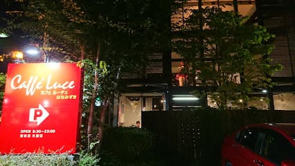 カフェルーチェ はなみずき