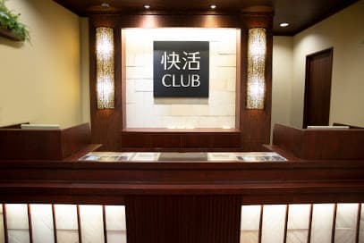 快活CLUB 松山大街道店