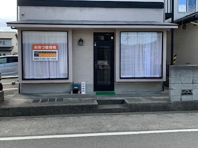 おおつ整骨院