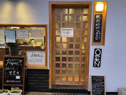 想作料理Pages