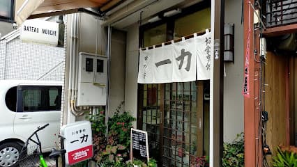 一力食堂