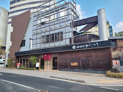 山田屋まんじゅう 道後温泉店