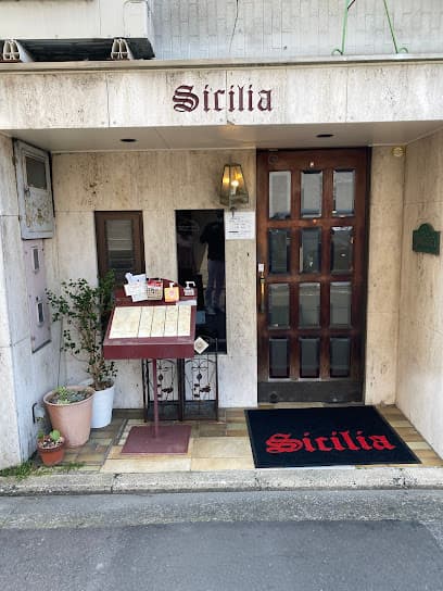 Sicilia (シシリア)