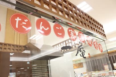 一庵 いよてつ髙島屋店