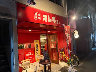 オレギョ 松山湊町店