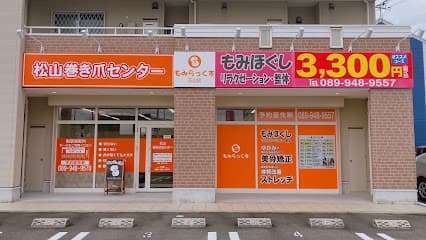 もみらっくす 天山店