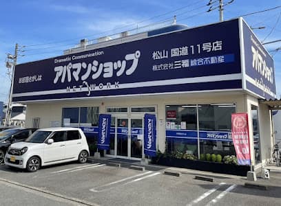 アパマンショップ松山国道11号店