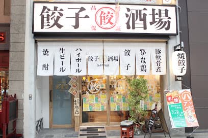 餃子酒場 みやび商店