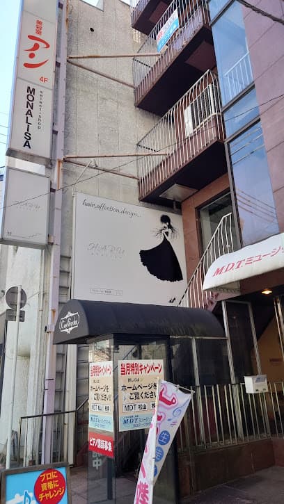 atelier HARU