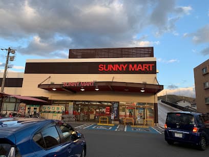 サニーマート 束本店