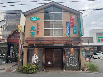 さかな工房 丸万