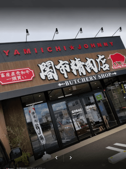 闇市ジョニー のうめん通店