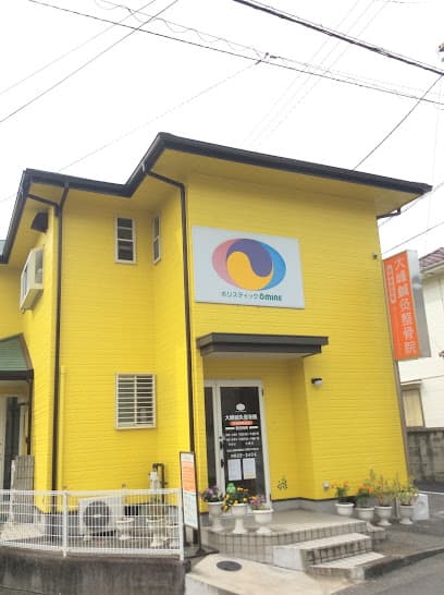 大峰鍼灸整骨院