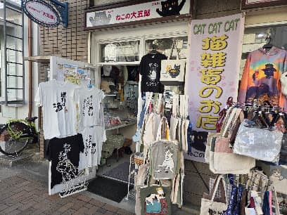 ねこの大五郎