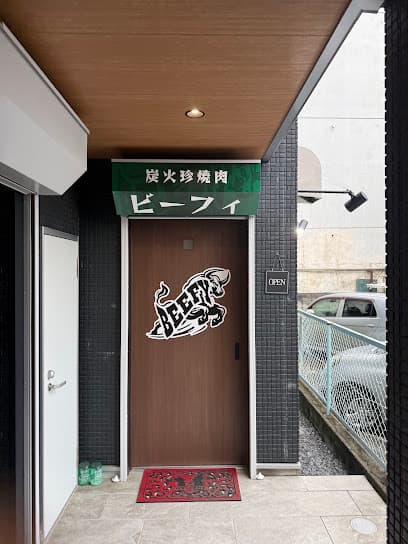 焼肉 ビーフィ 愛媛 松山 야끼니쿠 에히메 마쓰야마