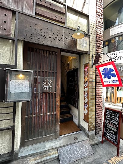 あんから庵