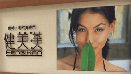 健美漢