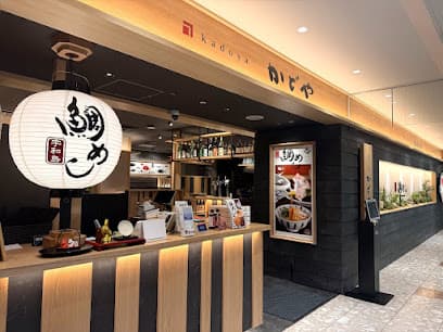 かどやANAクラウンプラザホテル松山
