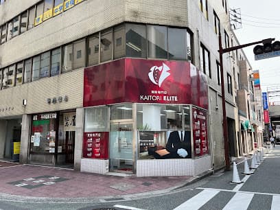 買取エリート 松山店