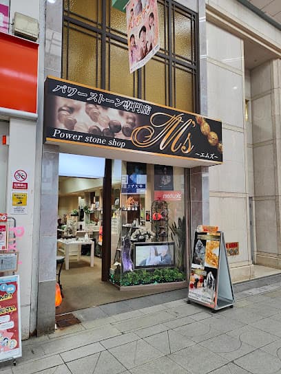 エムズ 大街道店
