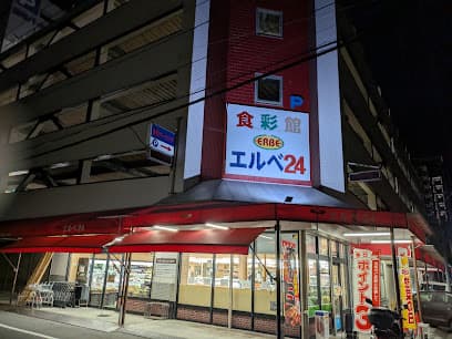 食彩館エルベ２４