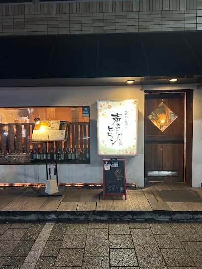 声高らかにヒヒーン