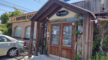 北上珈琲館