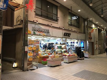 土産品店 今治屋