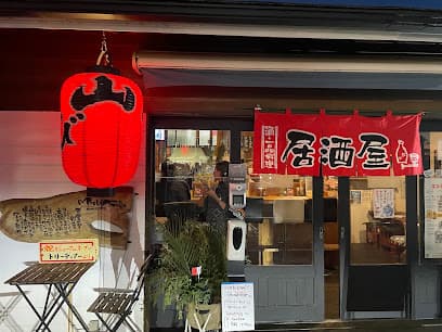 居酒屋 Michikusa【ミチクサ】