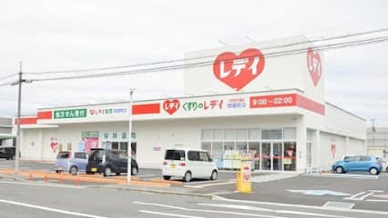 くすりのレデイ 問屋町店