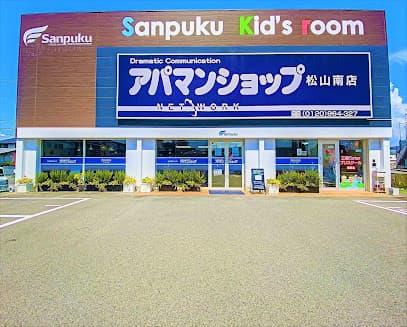 アパマンショップ松山南店