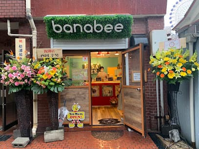 バナナジュース専門店 banabee(バナビー)